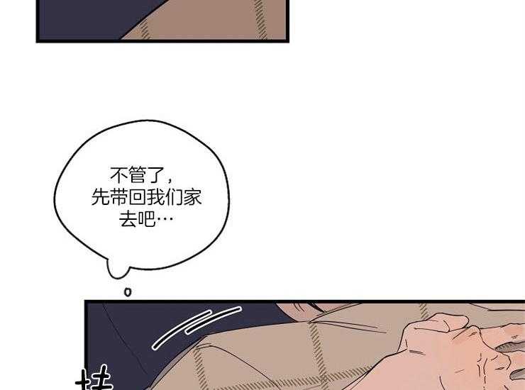 《T台热门（第一季）》漫画最新章节第14话 14_需要被照顾免费下拉式在线观看章节第【32】张图片