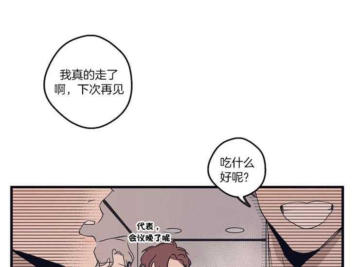 《T台热门（第一季）》漫画最新章节第16话 16_亲密相处免费下拉式在线观看章节第【26】张图片