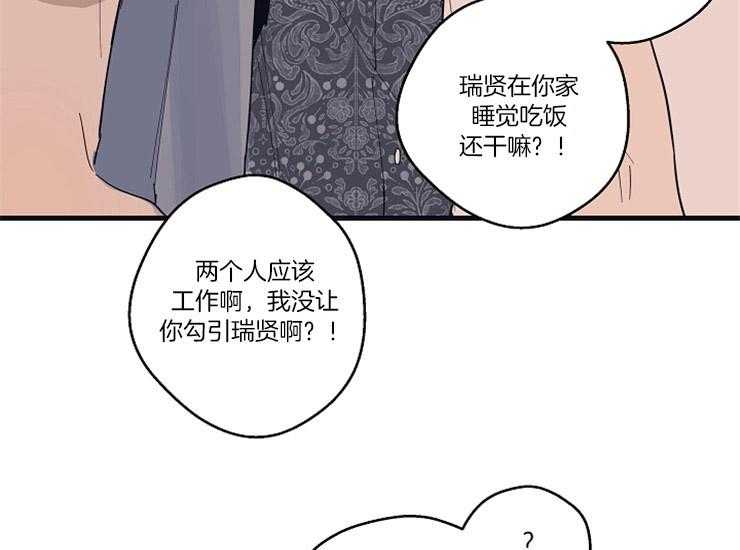 《T台热门（第一季）》漫画最新章节第16话 16_亲密相处免费下拉式在线观看章节第【40】张图片