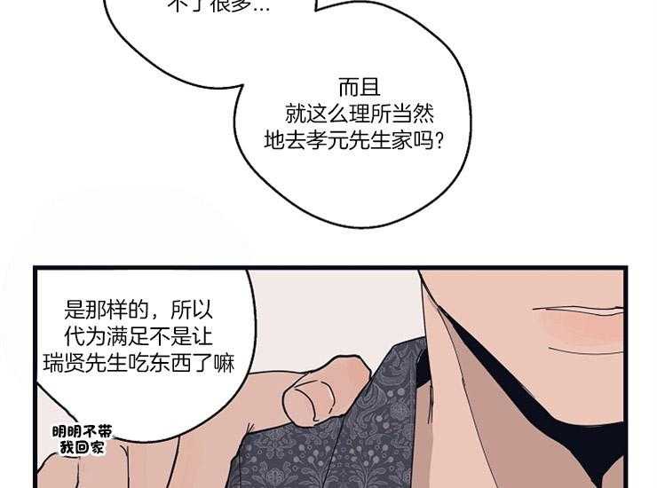 《T台热门（第一季）》漫画最新章节第16话 16_亲密相处免费下拉式在线观看章节第【5】张图片