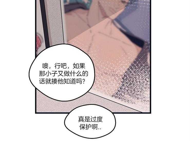 《T台热门（第一季）》漫画最新章节第16话 16_亲密相处免费下拉式在线观看章节第【27】张图片