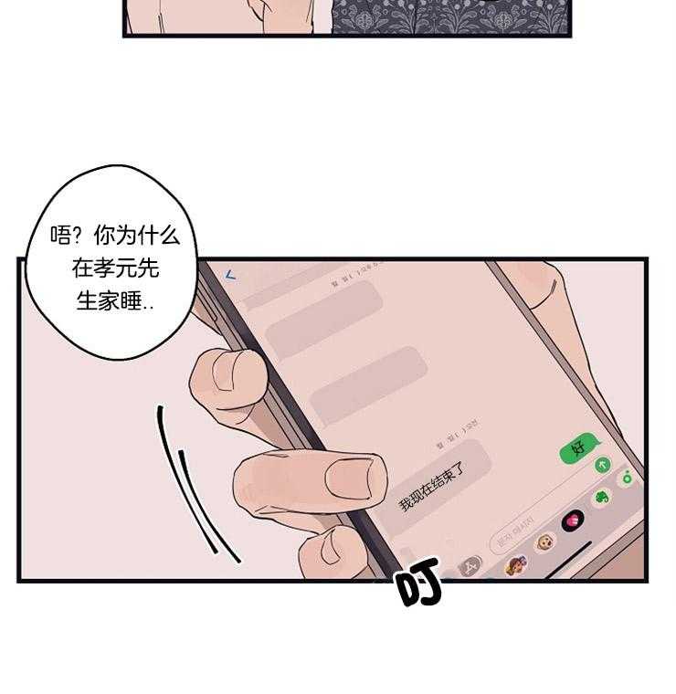 《T台热门（第一季）》漫画最新章节第16话 16_亲密相处免费下拉式在线观看章节第【45】张图片