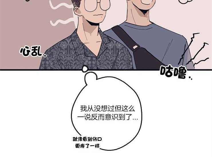 《T台热门（第一季）》漫画最新章节第16话 16_亲密相处免费下拉式在线观看章节第【23】张图片