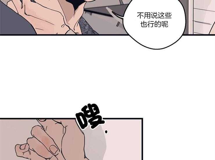 《T台热门（第一季）》漫画最新章节第16话 16_亲密相处免费下拉式在线观看章节第【30】张图片