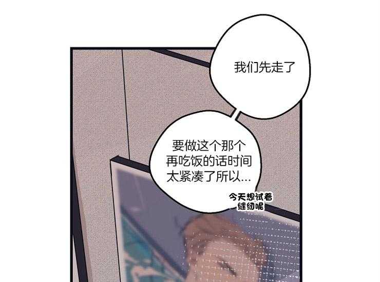 《T台热门（第一季）》漫画最新章节第16话 16_亲密相处免费下拉式在线观看章节第【28】张图片