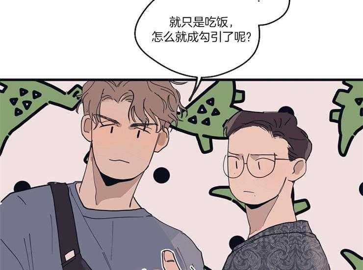 《T台热门（第一季）》漫画最新章节第16话 16_亲密相处免费下拉式在线观看章节第【39】张图片