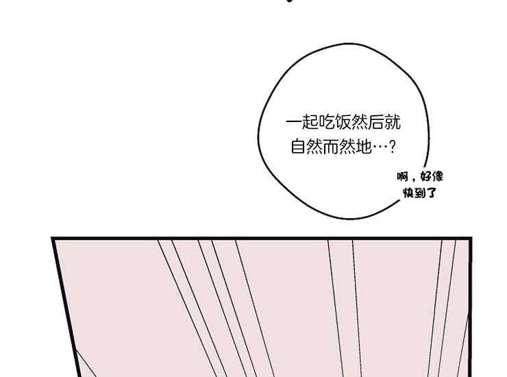 《T台热门（第一季）》漫画最新章节第16话 16_亲密相处免费下拉式在线观看章节第【44】张图片