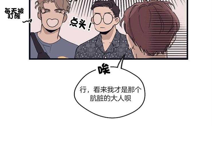 《T台热门（第一季）》漫画最新章节第16话 16_亲密相处免费下拉式在线观看章节第【32】张图片