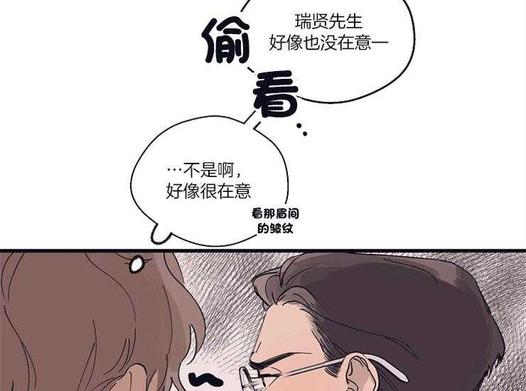 《T台热门（第一季）》漫画最新章节第17话 17_胡思乱想免费下拉式在线观看章节第【41】张图片