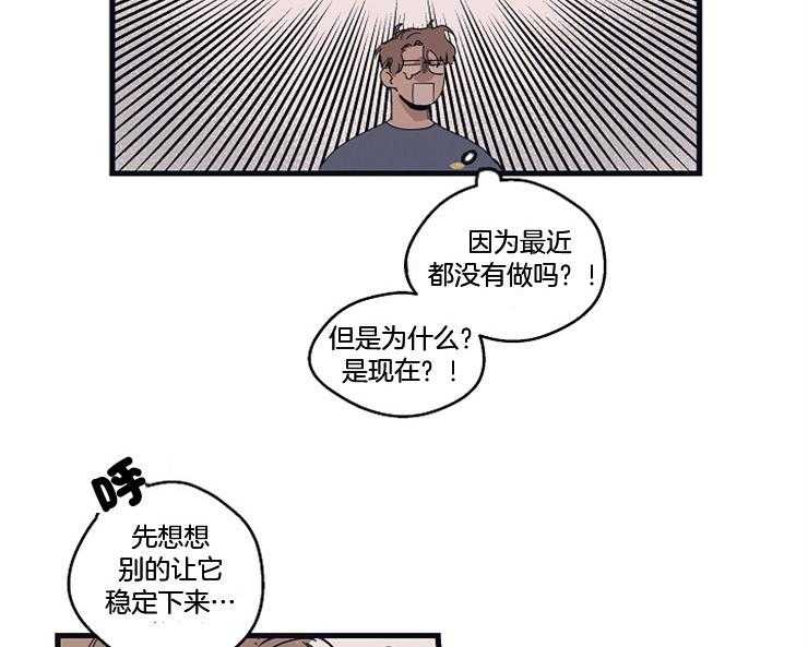 《T台热门（第一季）》漫画最新章节第18话 18_为什么会这样免费下拉式在线观看章节第【27】张图片