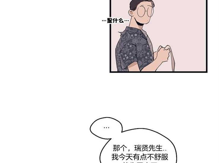 《T台热门（第一季）》漫画最新章节第18话 18_为什么会这样免费下拉式在线观看章节第【8】张图片