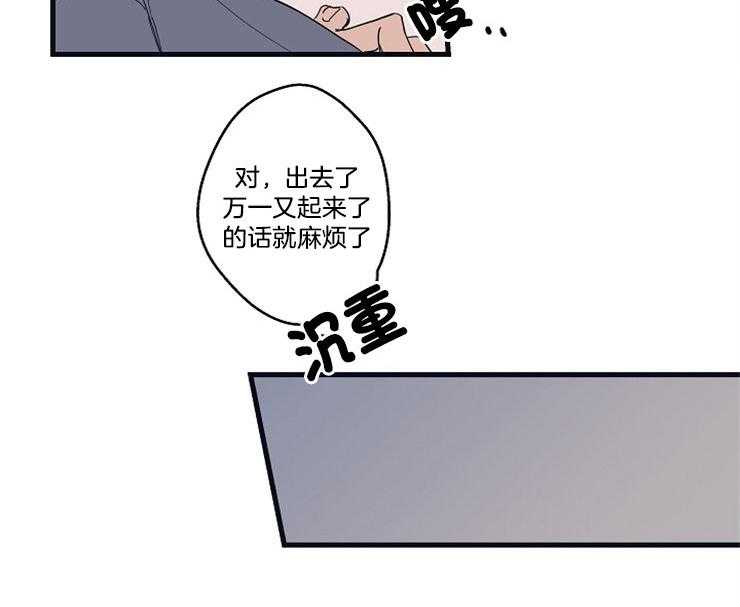 《T台热门（第一季）》漫画最新章节第18话 18_为什么会这样免费下拉式在线观看章节第【25】张图片