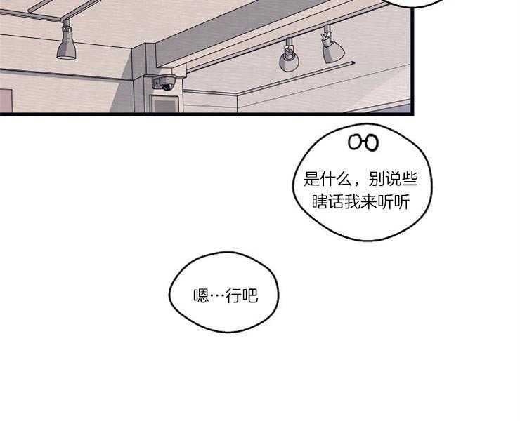 《T台热门（第一季）》漫画最新章节第21话 21_奇怪的执着免费下拉式在线观看章节第【30】张图片