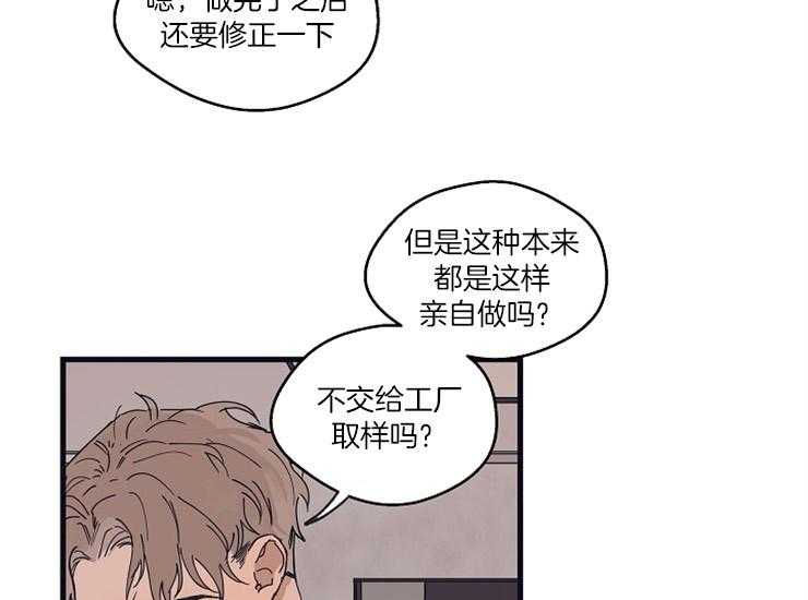 《T台热门（第一季）》漫画最新章节第21话 21_奇怪的执着免费下拉式在线观看章节第【4】张图片