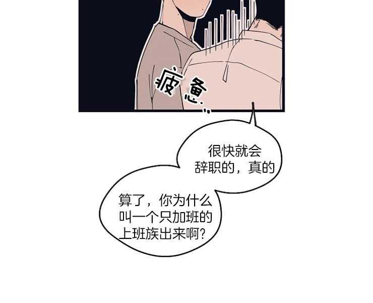 《T台热门（第一季）》漫画最新章节第21话 21_奇怪的执着免费下拉式在线观看章节第【45】张图片