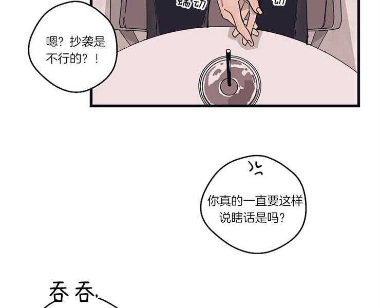 《T台热门（第一季）》漫画最新章节第21话 21_奇怪的执着免费下拉式在线观看章节第【28】张图片