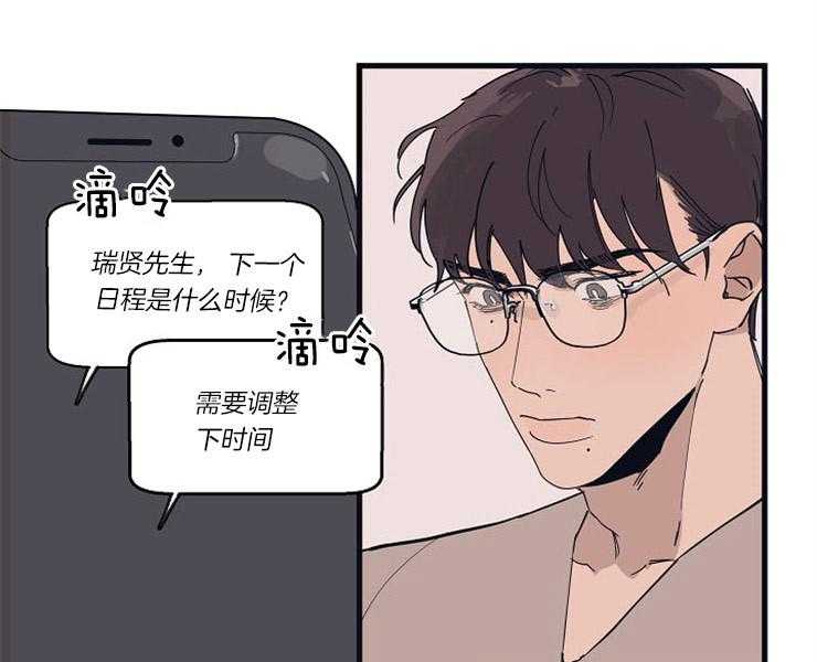 《T台热门（第一季）》漫画最新章节第21话 21_奇怪的执着免费下拉式在线观看章节第【16】张图片