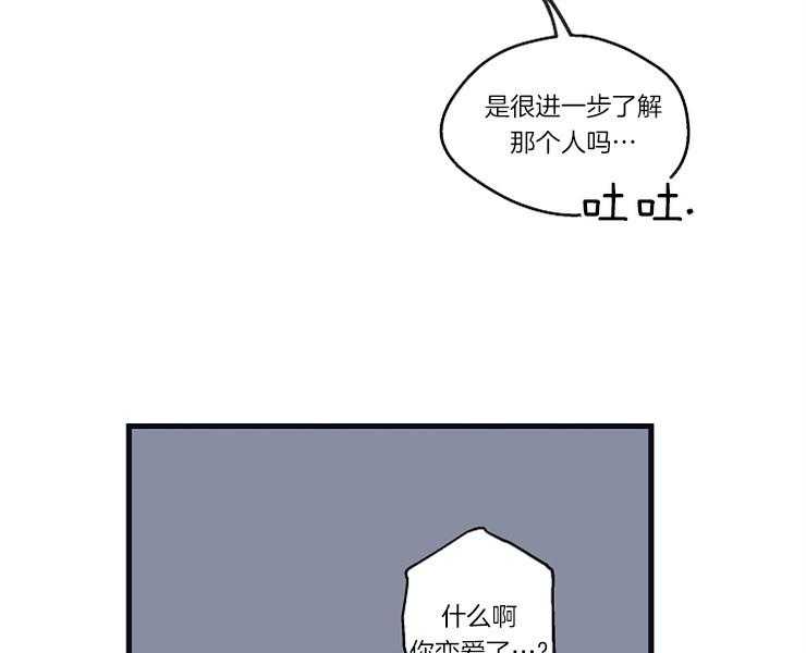 《T台热门（第一季）》漫画最新章节第21话 21_奇怪的执着免费下拉式在线观看章节第【26】张图片