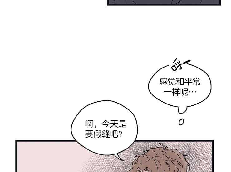 《T台热门（第一季）》漫画最新章节第21话 21_奇怪的执着免费下拉式在线观看章节第【6】张图片