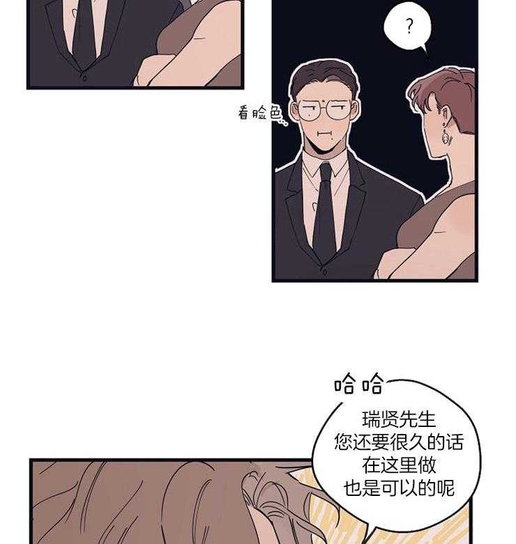 《T台热门（第一季）》漫画最新章节第23话 23_期待免费下拉式在线观看章节第【13】张图片