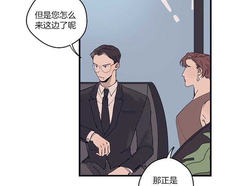 《T台热门（第一季）》漫画最新章节第23话 23_期待免费下拉式在线观看章节第【28】张图片