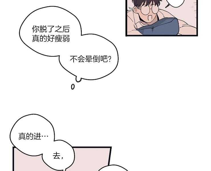 《T台热门（第一季）》漫画最新章节第24话 24_视觉上很危险免费下拉式在线观看章节第【13】张图片