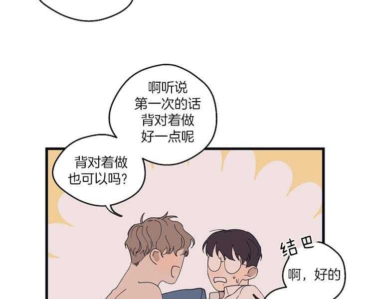 《T台热门（第一季）》漫画最新章节第24话 24_视觉上很危险免费下拉式在线观看章节第【17】张图片