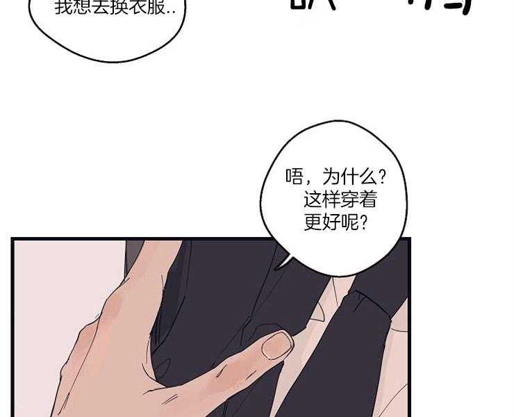 《T台热门（第一季）》漫画最新章节第24话 24_视觉上很危险免费下拉式在线观看章节第【48】张图片