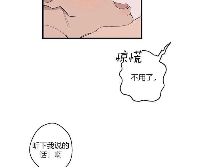 《T台热门（第一季）》漫画最新章节第24话 24_视觉上很危险免费下拉式在线观看章节第【28】张图片