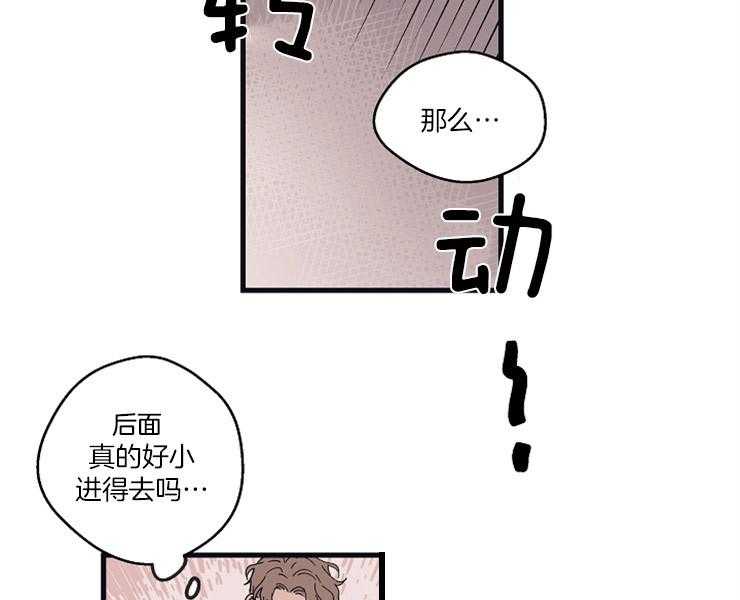 《T台热门（第一季）》漫画最新章节第24话 24_视觉上很危险免费下拉式在线观看章节第【15】张图片