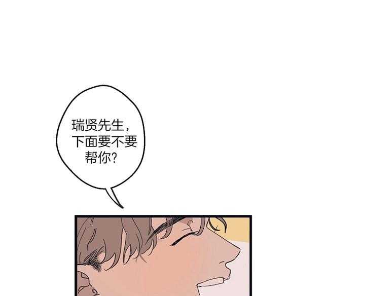 《T台热门（第一季）》漫画最新章节第24话 24_视觉上很危险免费下拉式在线观看章节第【29】张图片