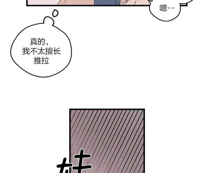 《T台热门（第一季）》漫画最新章节第24话 24_视觉上很危险免费下拉式在线观看章节第【16】张图片