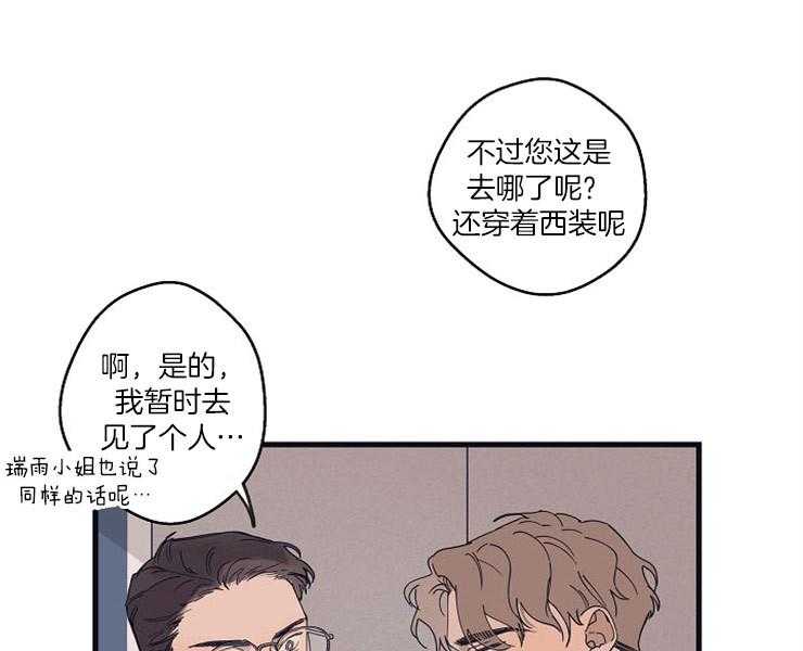 《T台热门（第一季）》漫画最新章节第24话 24_视觉上很危险免费下拉式在线观看章节第【50】张图片