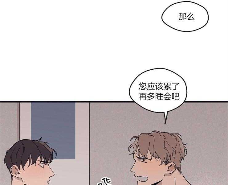 《T台热门（第一季）》漫画最新章节第25话 25_温存免费下拉式在线观看章节第【14】张图片