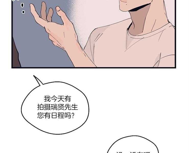 《T台热门（第一季）》漫画最新章节第25话 25_温存免费下拉式在线观看章节第【24】张图片