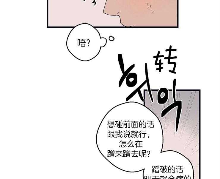 《T台热门（第一季）》漫画最新章节第25话 25_温存免费下拉式在线观看章节第【48】张图片