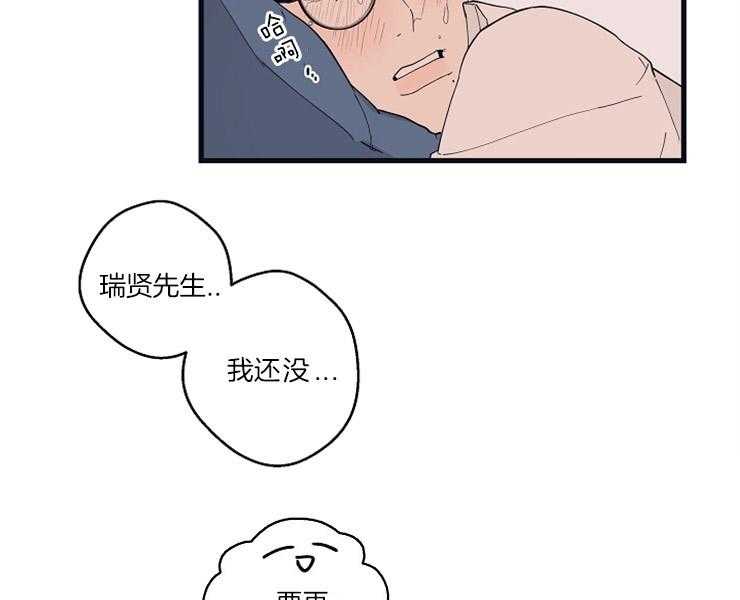 《T台热门（第一季）》漫画最新章节第25话 25_温存免费下拉式在线观看章节第【40】张图片