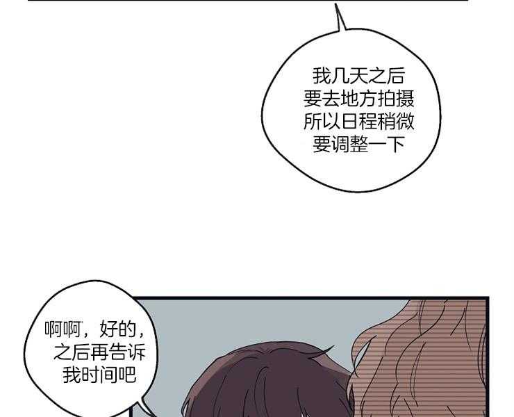 《T台热门（第一季）》漫画最新章节第25话 25_温存免费下拉式在线观看章节第【16】张图片