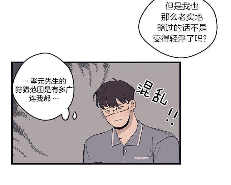 《T台热门（第一季）》漫画最新章节第26话 26_思索免费下拉式在线观看章节第【4】张图片