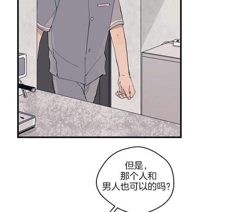 《T台热门（第一季）》漫画最新章节第26话 26_思索免费下拉式在线观看章节第【16】张图片