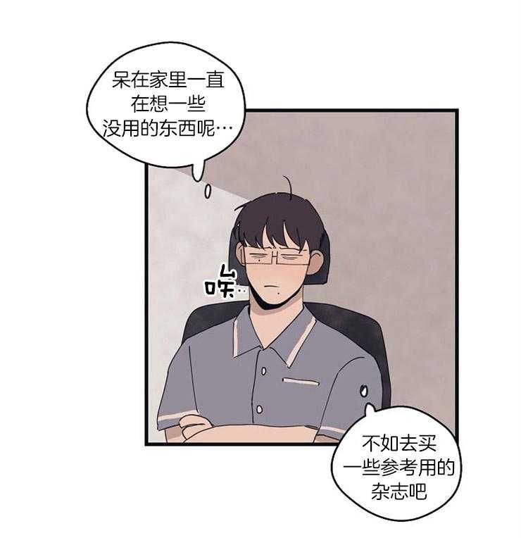 《T台热门（第一季）》漫画最新章节第26话 26_思索免费下拉式在线观看章节第【2】张图片