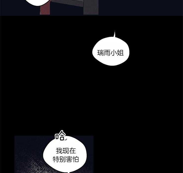 《T台热门（第一季）》漫画最新章节第26话 26_思索免费下拉式在线观看章节第【37】张图片