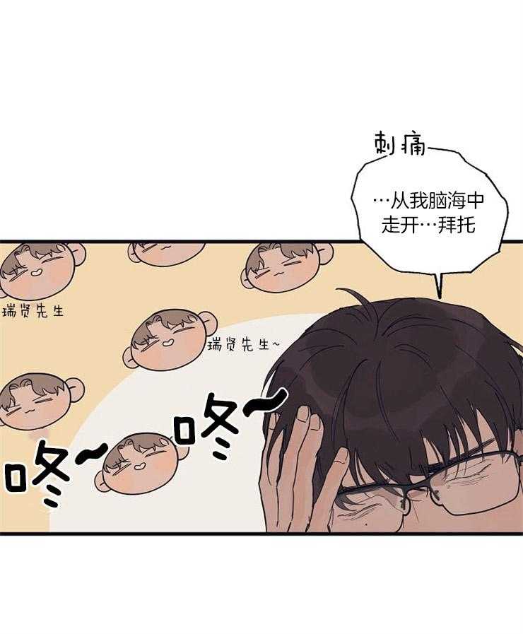 《T台热门（第一季）》漫画最新章节第26话 26_思索免费下拉式在线观看章节第【3】张图片