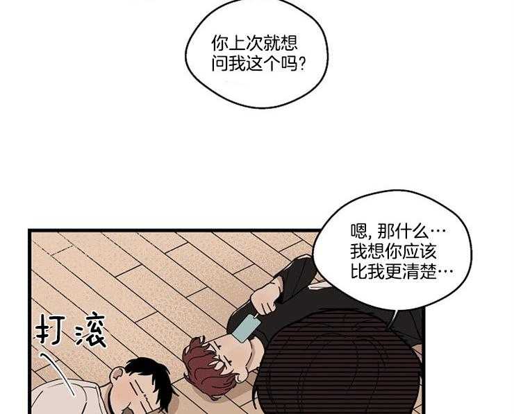 《T台热门（第一季）》漫画最新章节第29话 29_更亲密的关系免费下拉式在线观看章节第【27】张图片