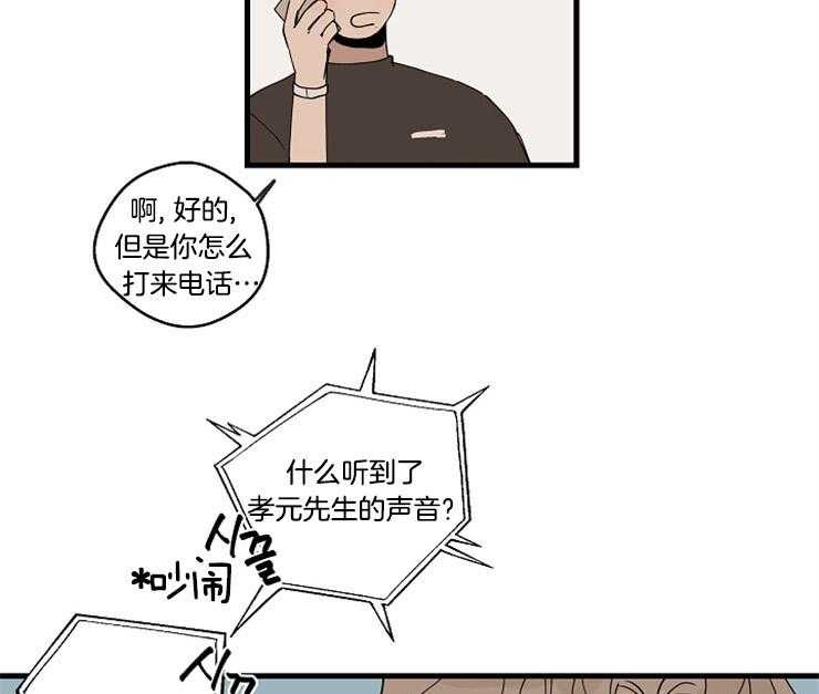 《T台热门（第一季）》漫画最新章节第29话 29_更亲密的关系免费下拉式在线观看章节第【8】张图片