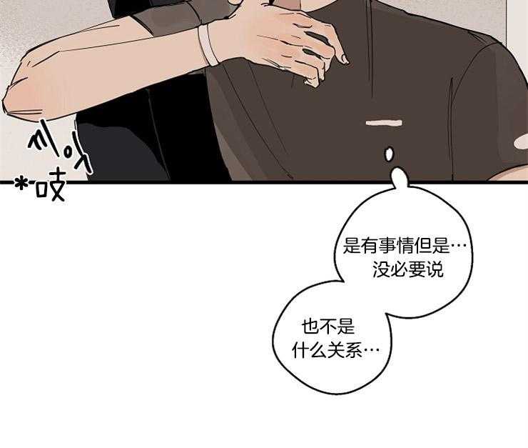 《T台热门（第一季）》漫画最新章节第29话 29_更亲密的关系免费下拉式在线观看章节第【20】张图片