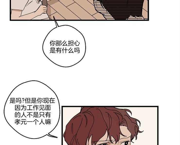 《T台热门（第一季）》漫画最新章节第29话 29_更亲密的关系免费下拉式在线观看章节第【26】张图片