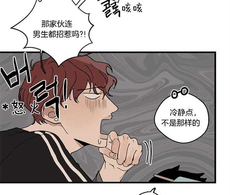 《T台热门（第一季）》漫画最新章节第29话 29_更亲密的关系免费下拉式在线观看章节第【22】张图片