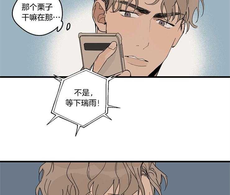 《T台热门（第一季）》漫画最新章节第29话 29_更亲密的关系免费下拉式在线观看章节第【6】张图片