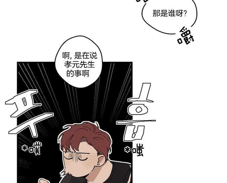 《T台热门（第一季）》漫画最新章节第29话 29_更亲密的关系免费下拉式在线观看章节第【24】张图片